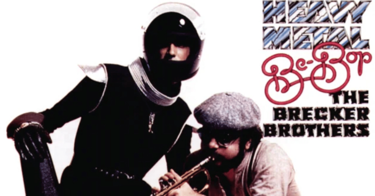 The Brecker brothers band. Heavy metal Be-bop (1978)｜ジャズ