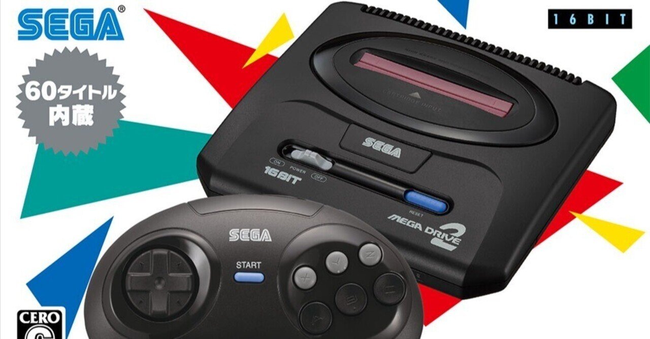 メガドライブミニ2が欲しいと思っているが｜Double-K