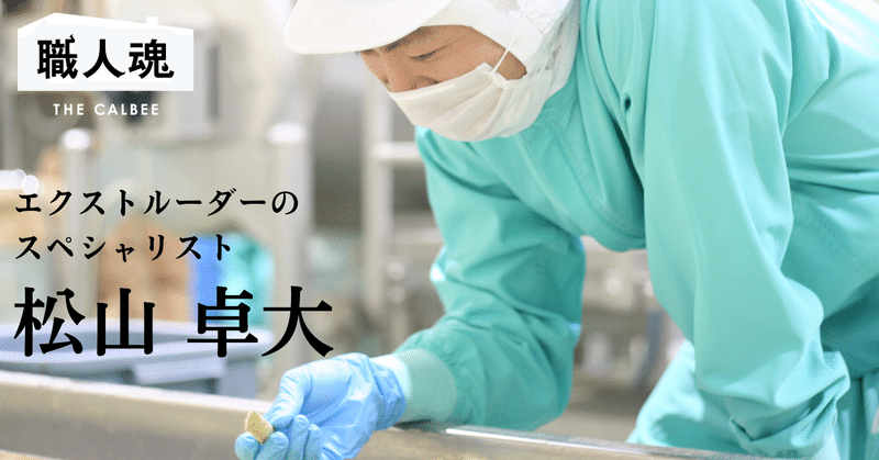 THE CALBEEのマガジン一覧