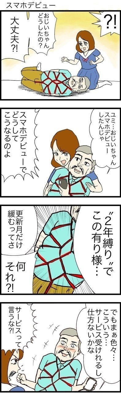 #4コマ漫画 #漫画 #イラスト #マンガ #4コマ
#フォロー #面白い #ギャグ  