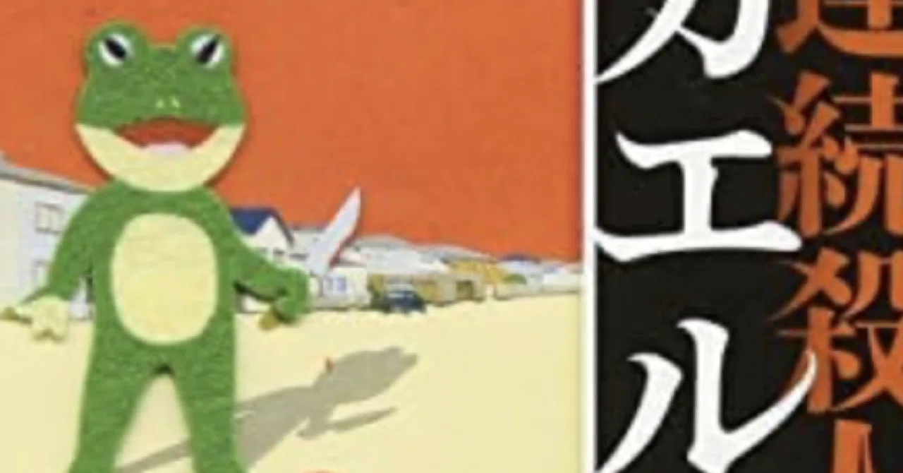 ドキュメンタリー小説】Season2🐒フォロワー様のおすすめ小説⑥『連続