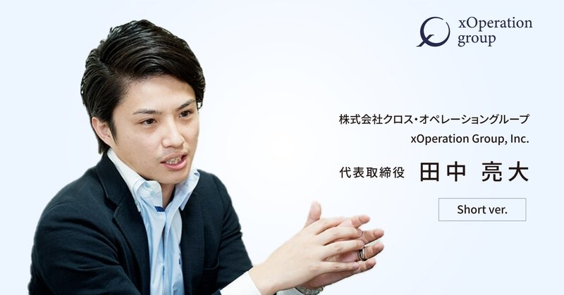 コンビニも信号機もない田舎で育ち、家族に経営者はいないけど、起業家になってしまった理由