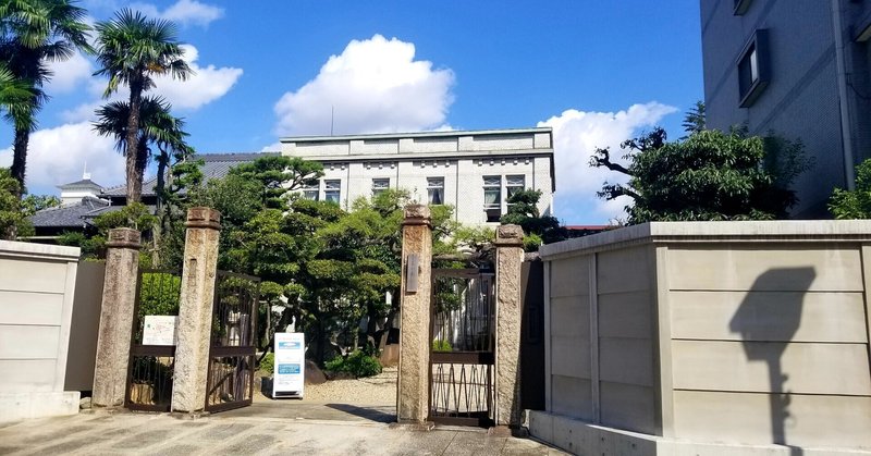 文化のみち 旧豊田佐助邸を訪ねて～名古屋近代化の歴史を見る～