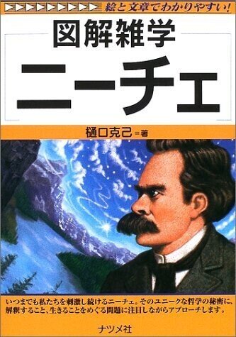 大いなる正午—ニーチェ論考 (1979年) 大いなる正午―ニーチェ論考 (1979年) |本 | 通販 | Amazon