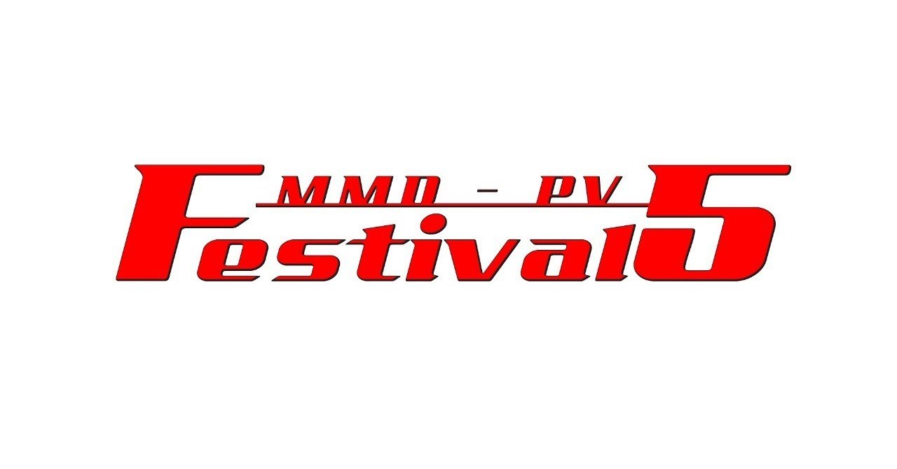 Mmd Pvf5 とは かーる Note Mmd Pvf5 とは かーる Note