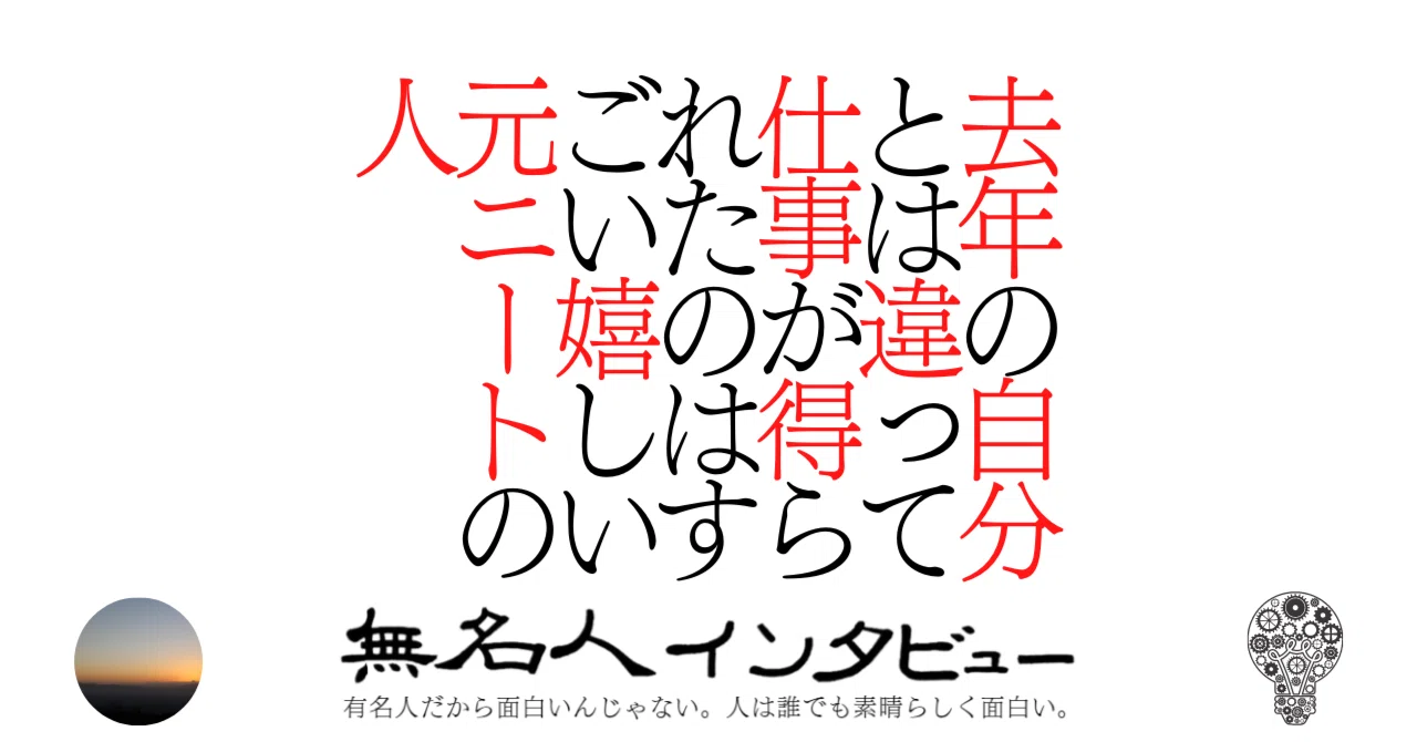 見出し画像
