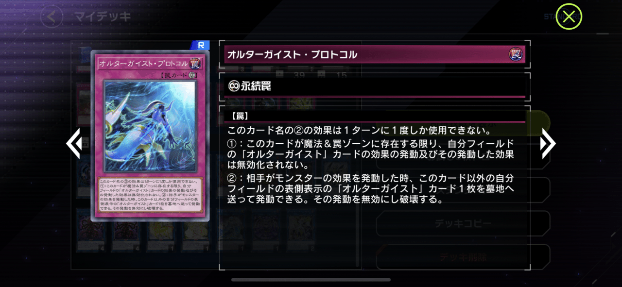 遊戯王マスターデュエル】初めてのオルターガイスト｜カラス
