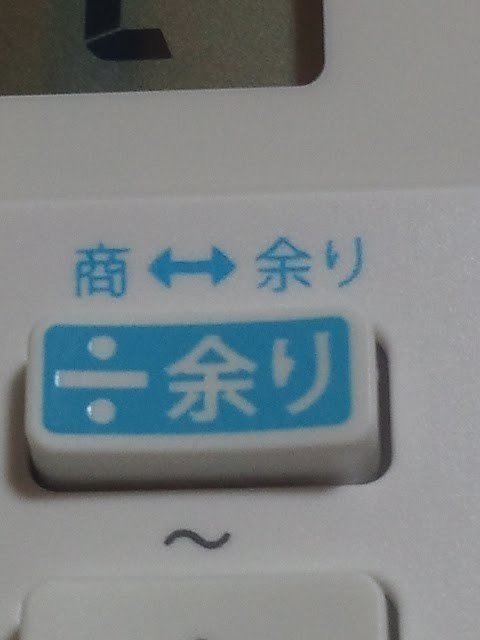 12月スーパーsale まとめ カシオ計算機 余り計算電卓 Mp 12r N Fucoa Cl