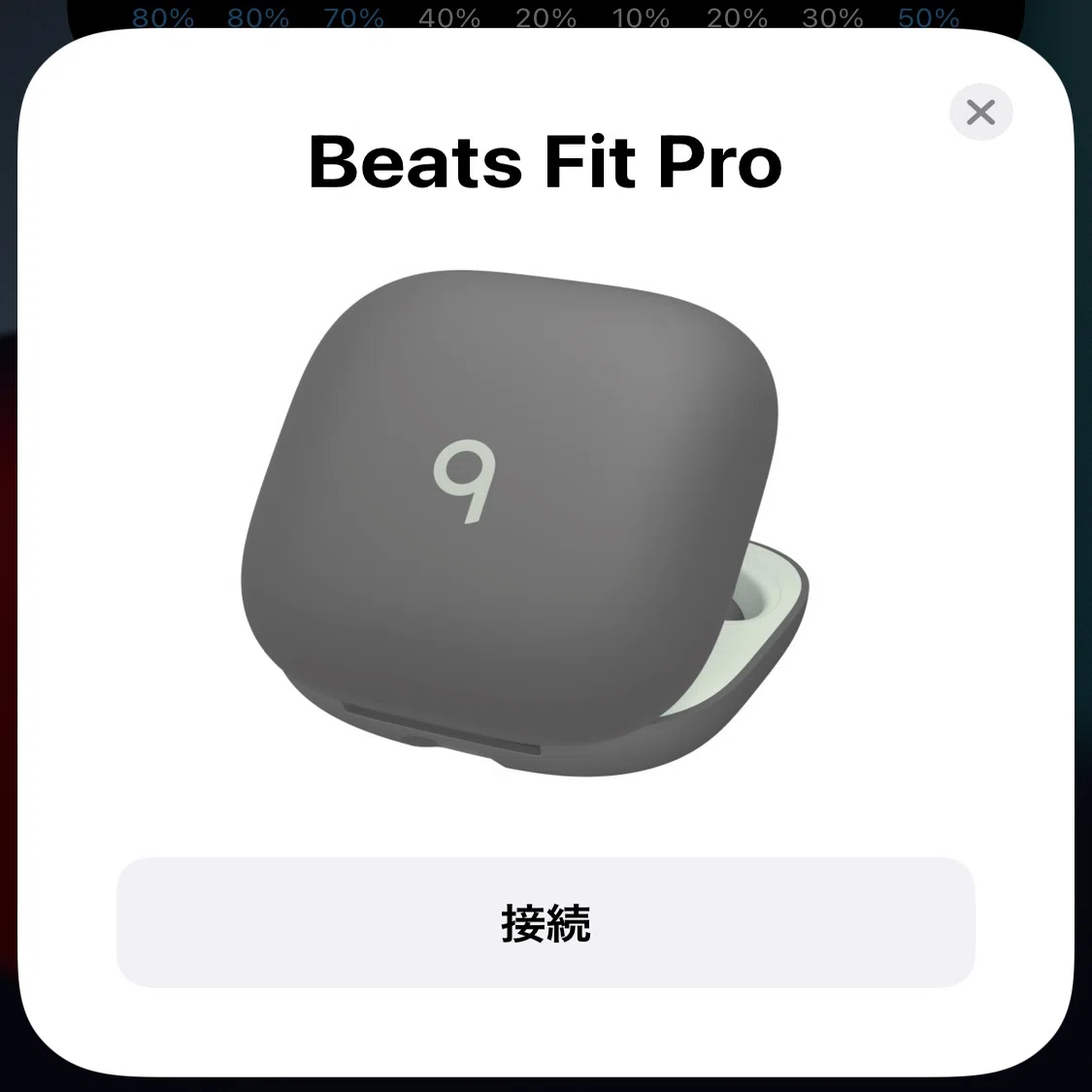 新品同様 Beats Fit Pro ワイヤレスイヤホン グレー 【公式通販】