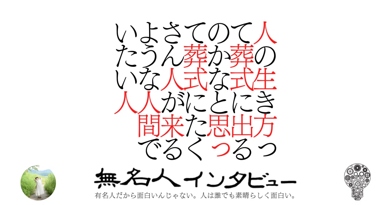 見出し画像