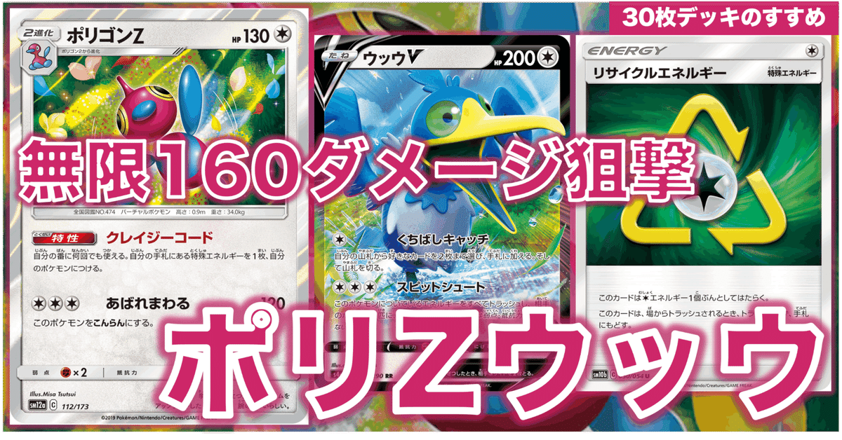 ポケカ整理品+ポリゴンエネ加速デッキ - メルカリ