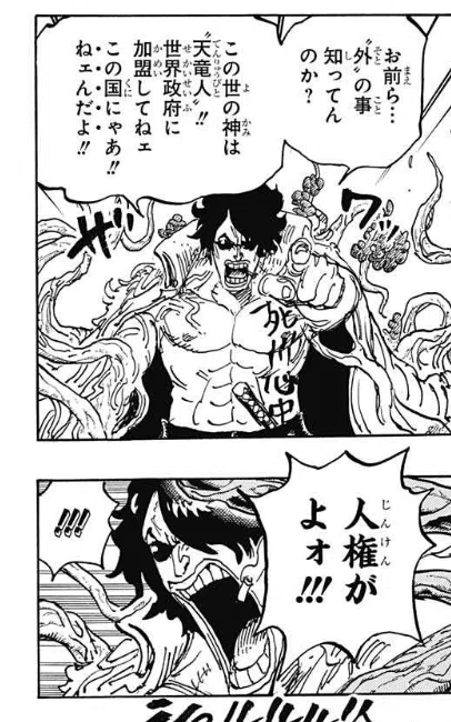 ワンピース考察：ワンピースの説話構造と悪魔の実=知恵の実から空白の