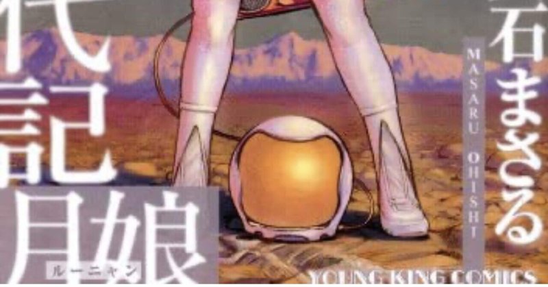 あのひと マンガ蔵書約 500冊の記事一覧 Note ノート