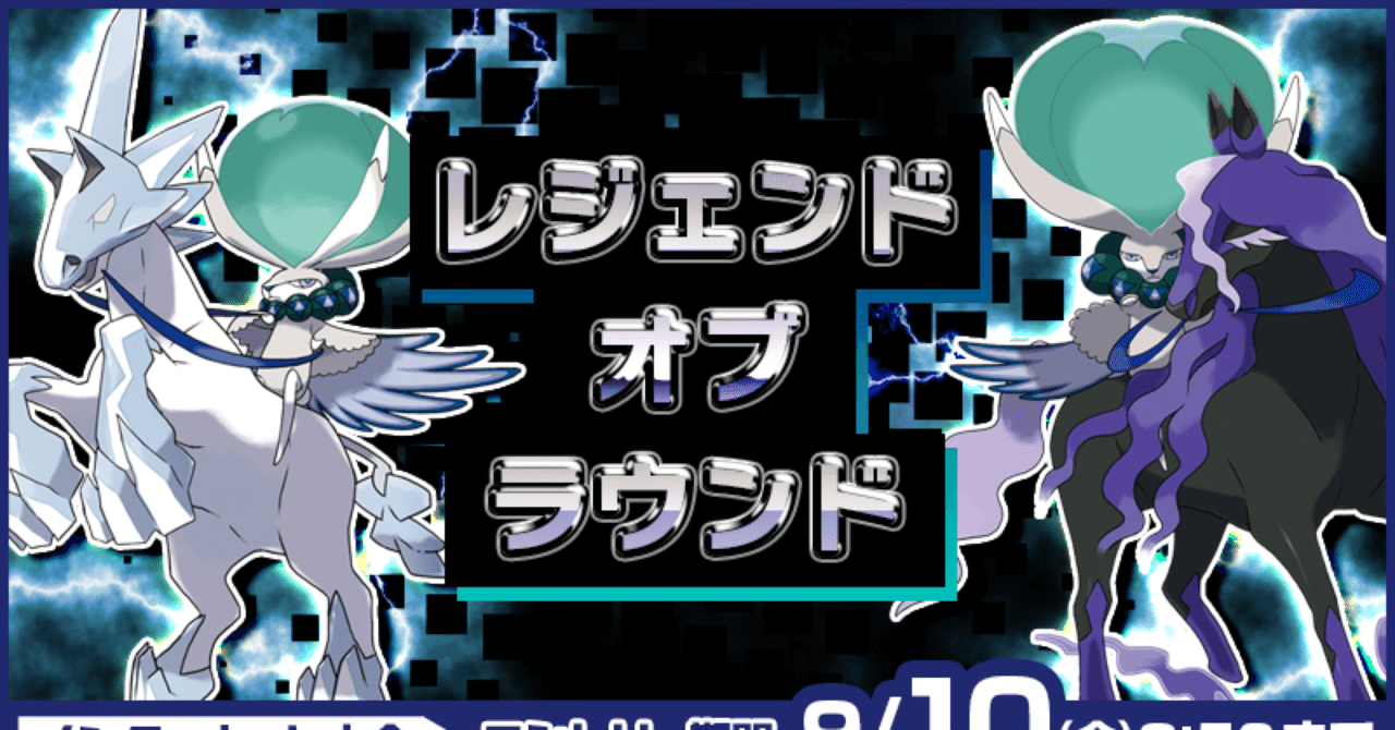 ポケモン剣盾 一番好きな禁伝だけに活躍させたい 禁伝幻環境 Garbage225 Note