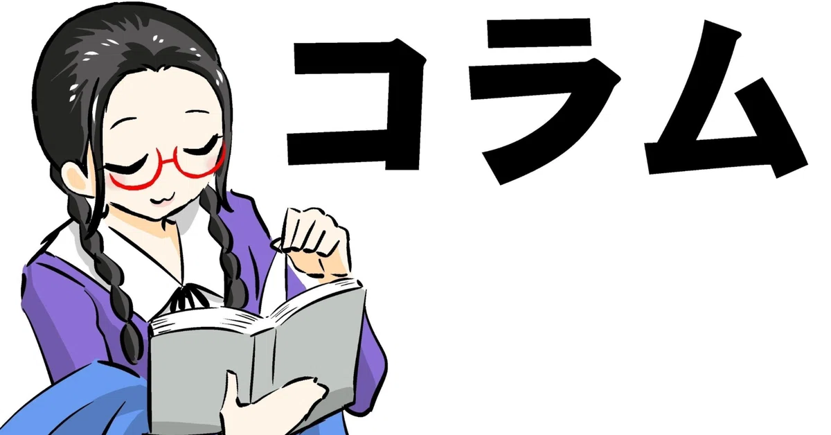見出し画像