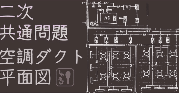 建築設備チャンネル【建築設備士】一次試験テキスト/二次試験