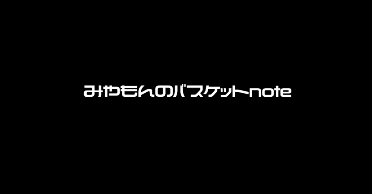 見出し画像