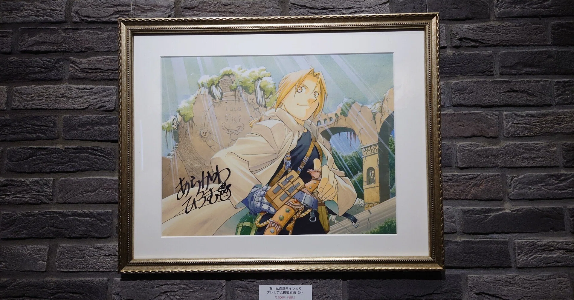 2022.10.07 鋼の錬金術師 20th ANNIVERSARY CAFE(後期)｜SHAR