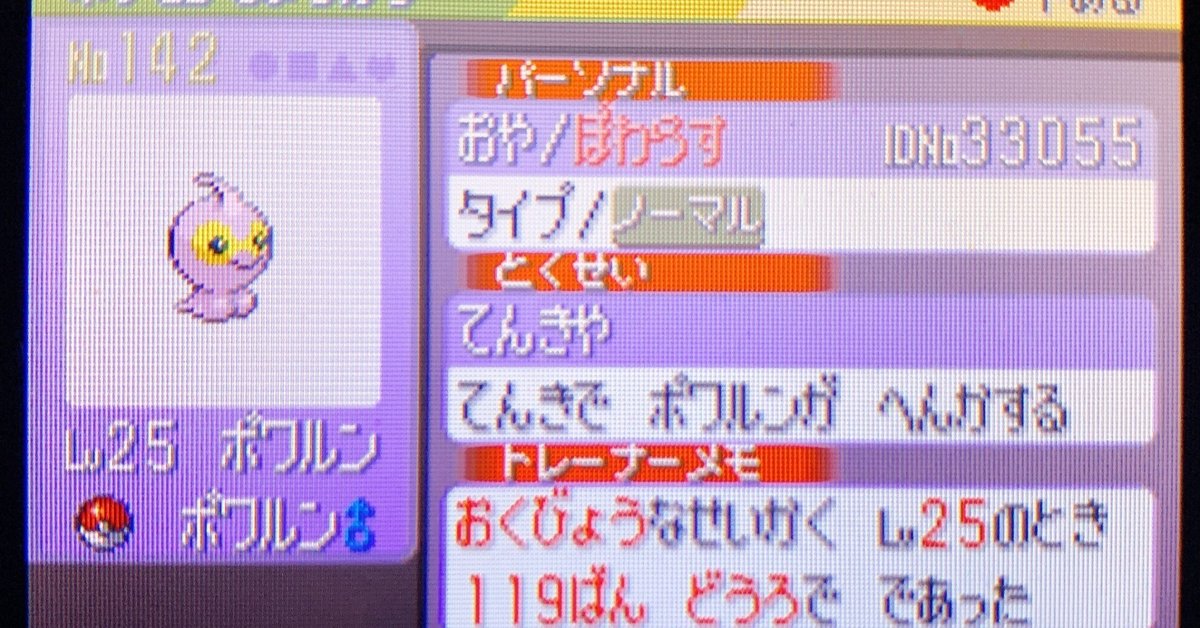 ポケモン サン 色カントー3鳥 3~7世代リボンコンプ 配信多数有り 141 ポケモン - ポケモン サン 色カントー3鳥 3~7世代リボンコンプ
