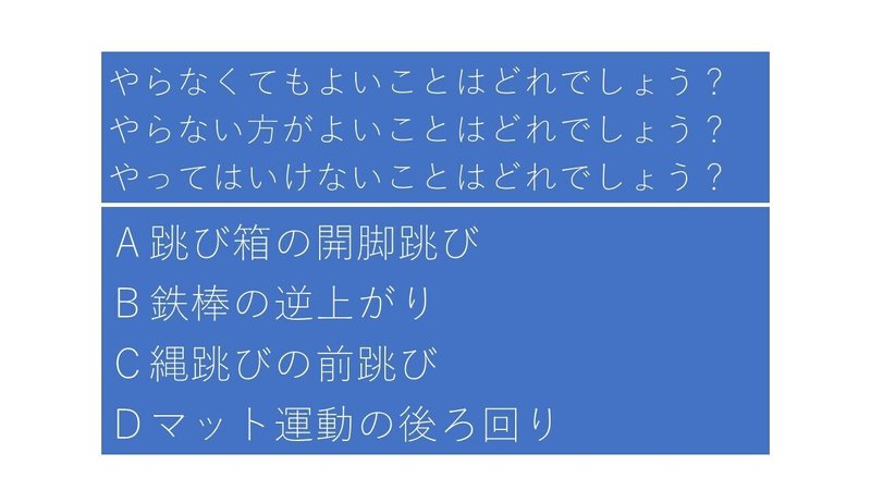 環境構成と援助を10倍に(発展編）考えておきたい3つのこと　やってはいけない