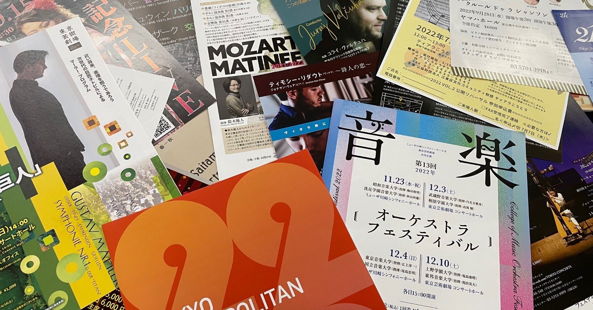 タテ・ヨコ・ナナメ。クラシックチラシを大研究！～｜公演チラシ考察の