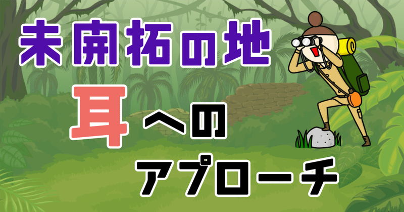見出し画像