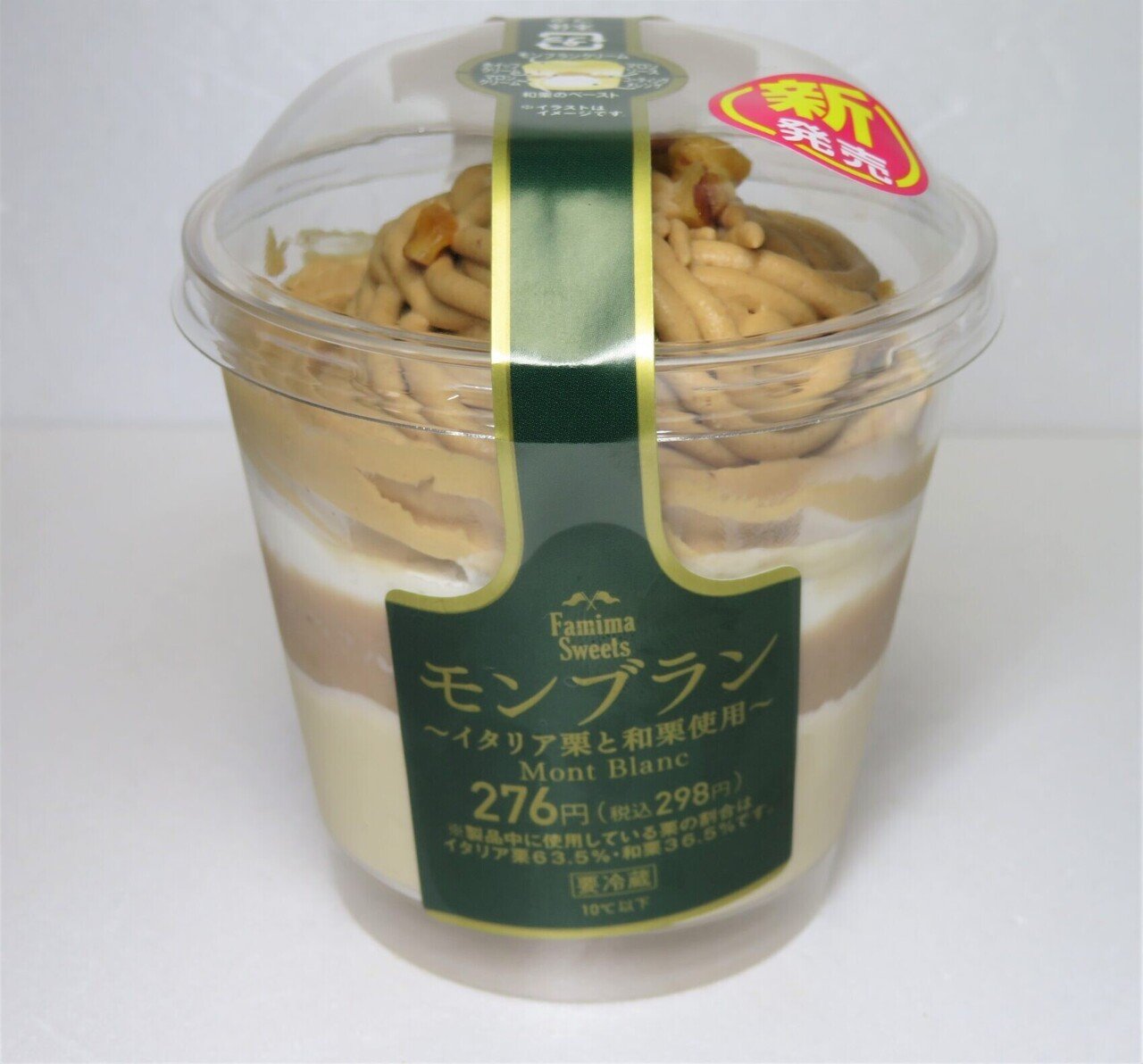 モンブラン｜みどりん