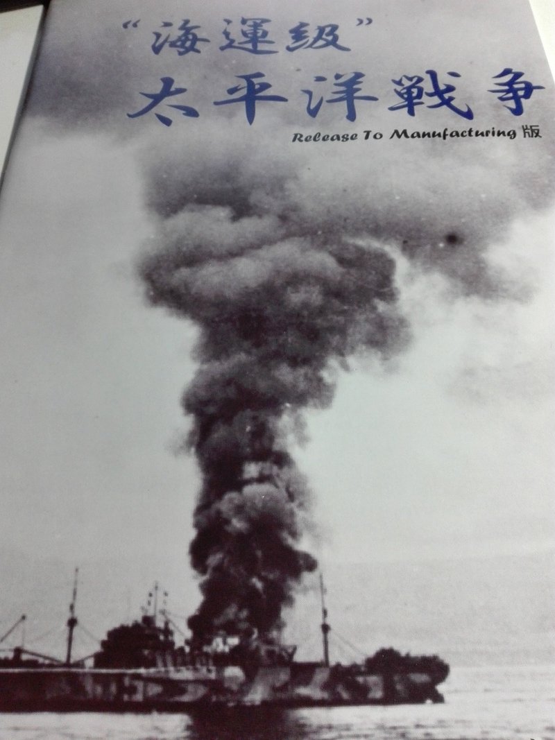 俺の真珠湾 糸畑要 Note 俺の真珠湾 糸畑要 Note