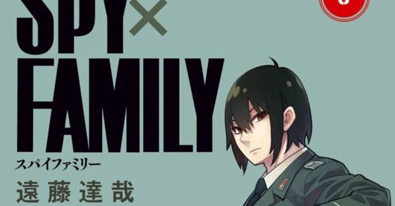 SPY×FAMILY ユーリ君について考える｜水越みづき