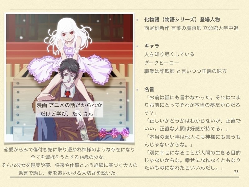 貝木泥舟 セリフ