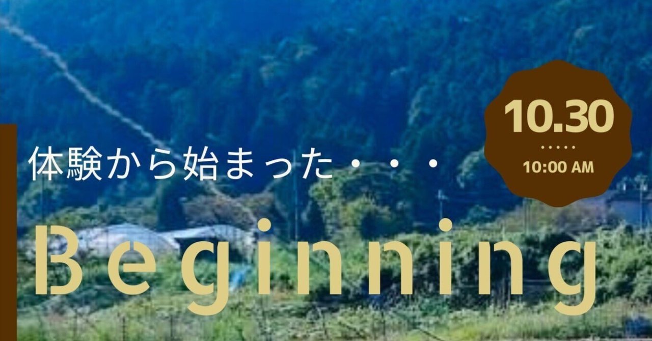 自然農のワークショップ、始動します!まずは10月30日の稲刈りから!!|mOrganics