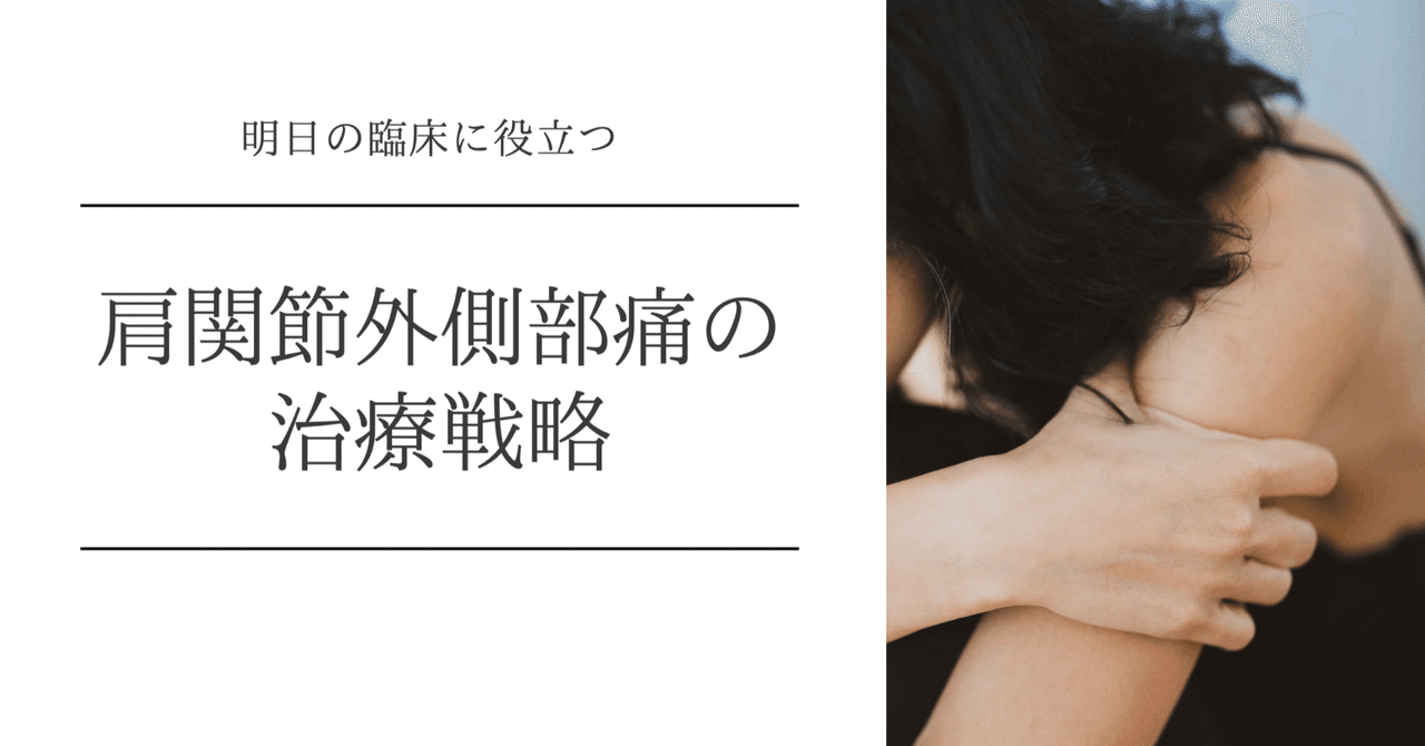 Amazon.co.jp: PNFの治療技術：臨床応用編2 「肩関節への
