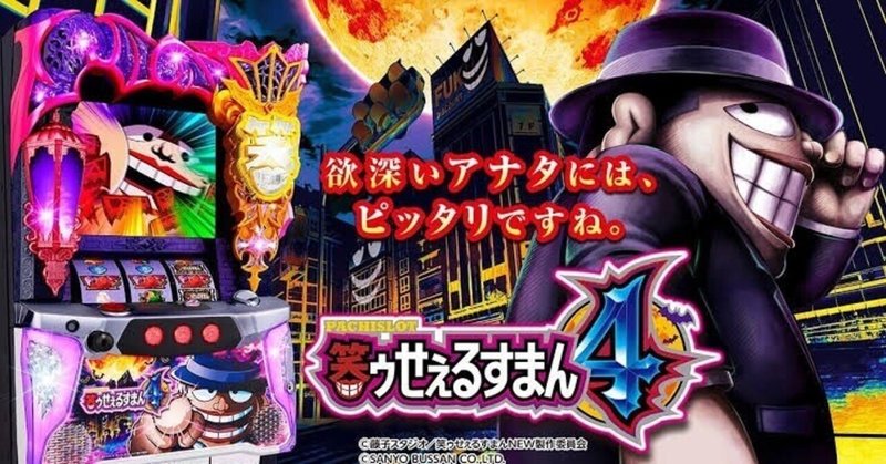 笑うセールスマン の新着タグ記事一覧 Note つくる つながる とどける