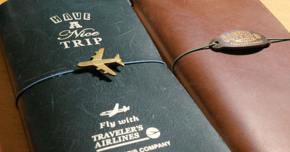 トラベラーズノート 限定 エアライン TRAVELER'S AIRLINES