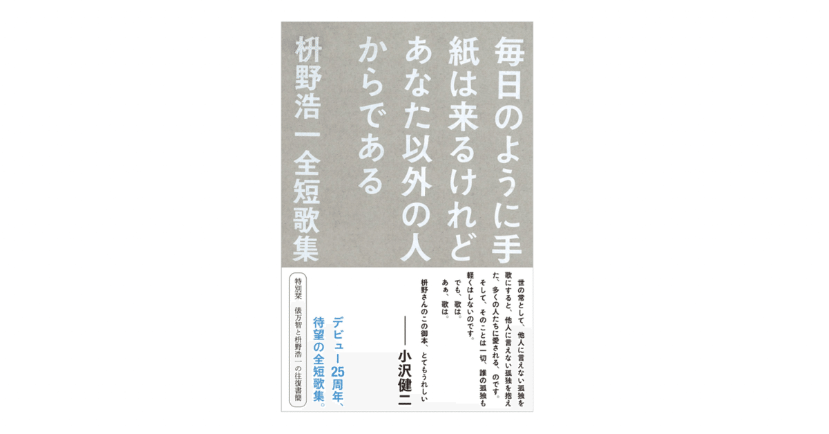 あなたの話に笑います with MUSIC 4月12日(土)放送分 SEKAI NO OWARI初登場！Fukaseが