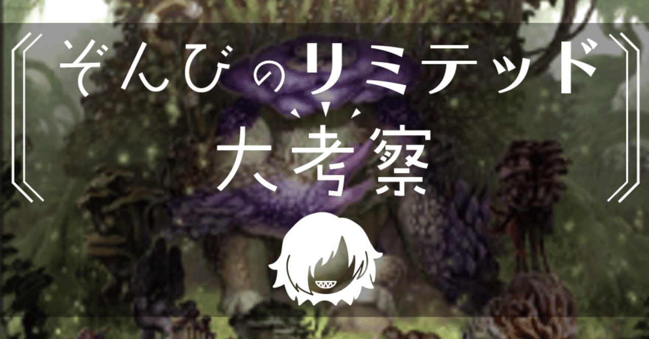 ドラフト】『団結のドミナリア（アルケミー編）大考察』｜Zombie