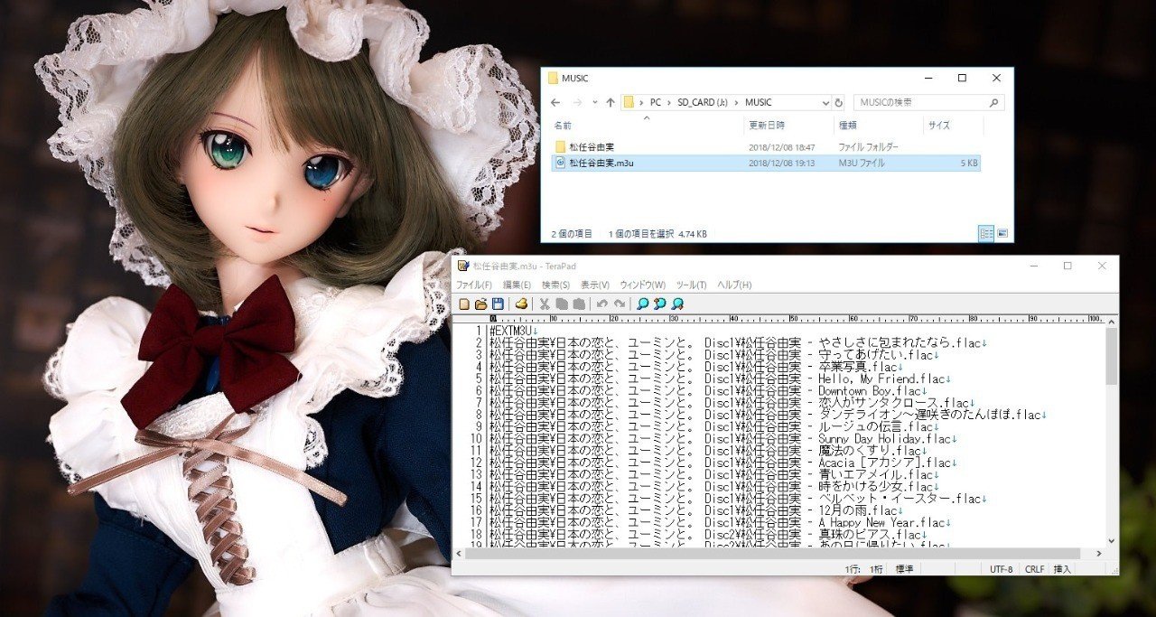 Ibasso Dx200 Dx150 プレイリストの作成方法 あるいはインポート手順 上原ヨヨギ Note