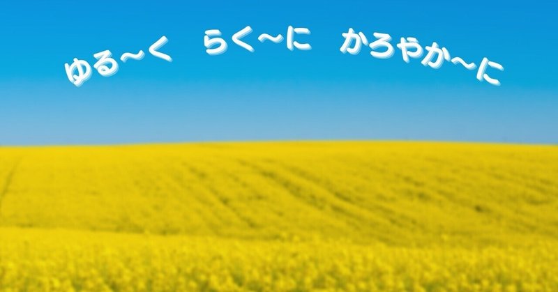 風の時代には、怠け者の方が成功する