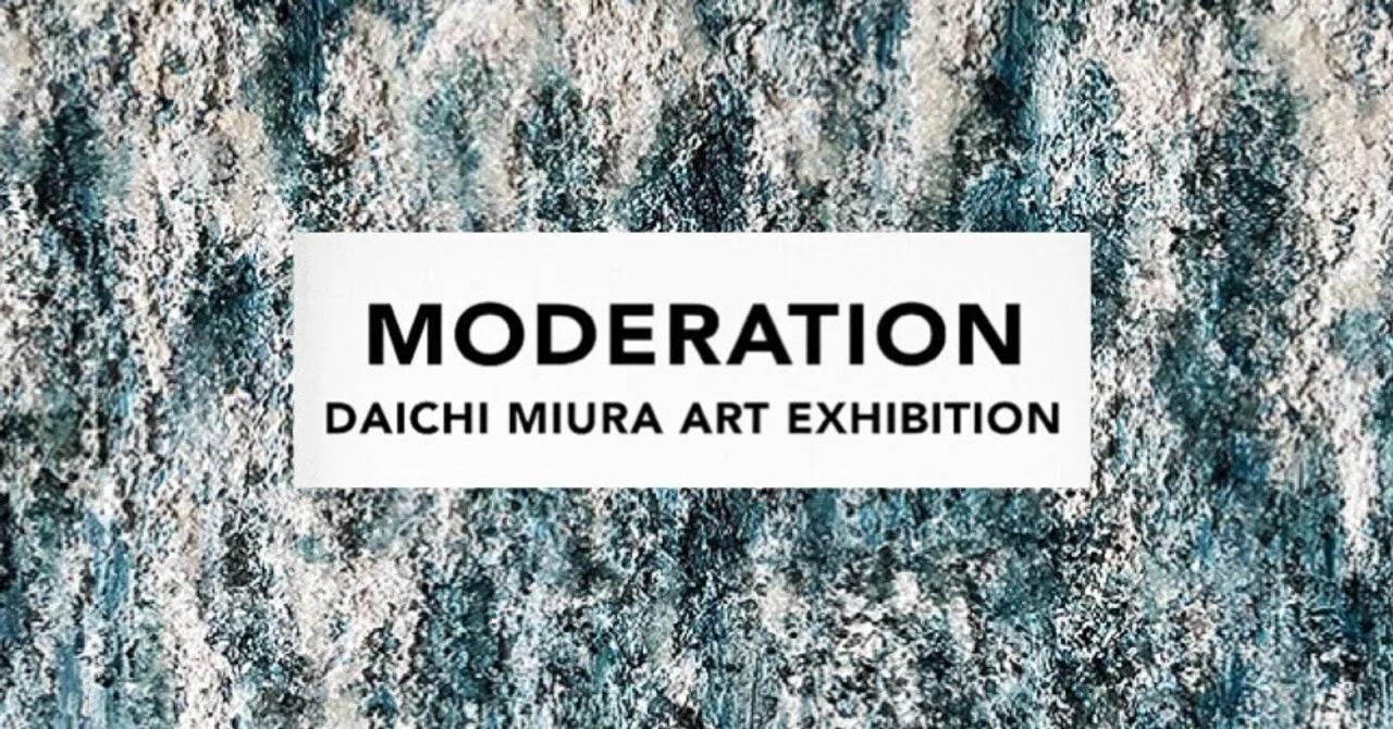 EARTH AND STOVE コネクティングバスソルト 三浦大地 DaichiMiura三浦大地アート展】「阿蘇の水」「白」「自然」「シンプル