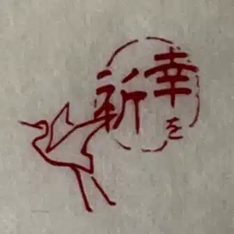 藤井あき乃