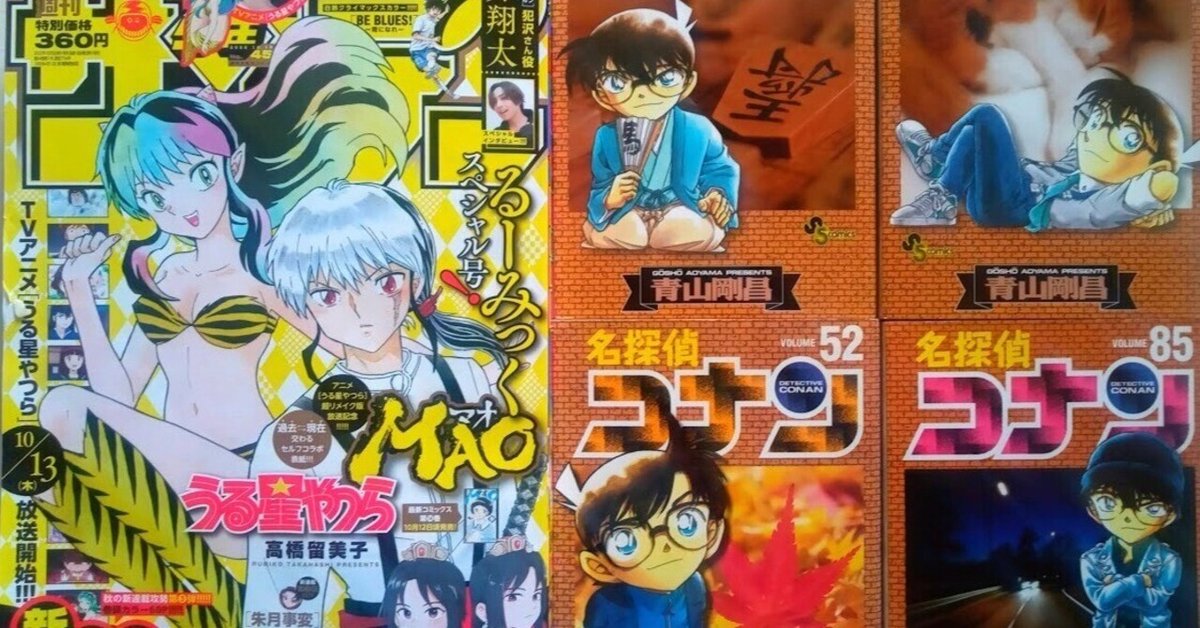 ネタバレ注意】週刊少年サンデー 2022年45号 名探偵コナン