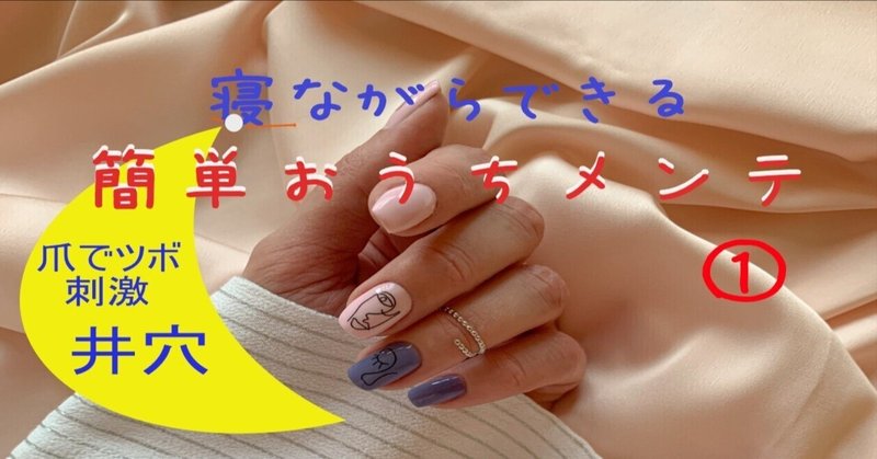 爪もみマッサージ方法 の新着タグ記事一覧 Note つくる つながる とどける 爪もみマッサージ方法 の新着タグ記事一覧 Note つくる つながる とどける