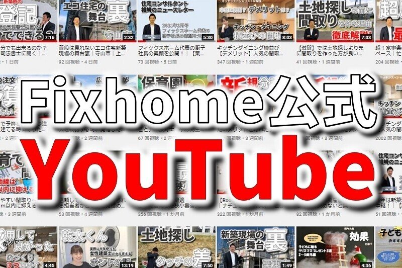 YouTubeチャンネル