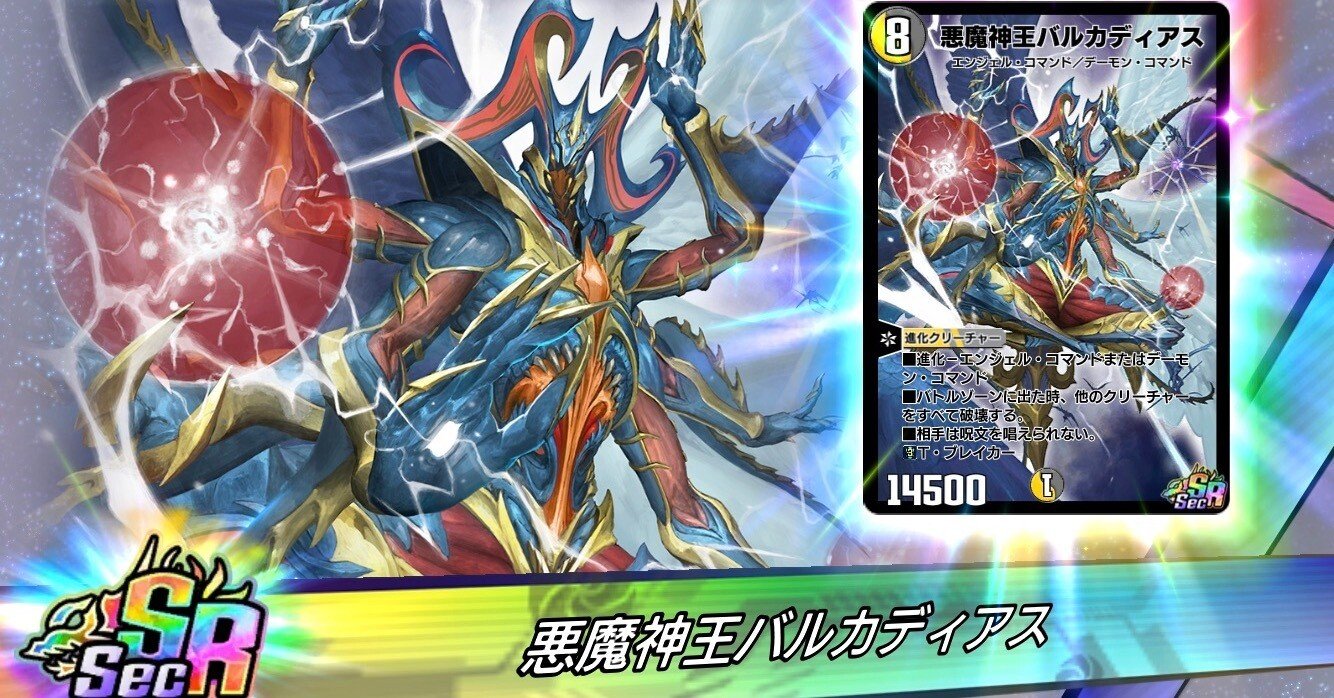 C-18 バルカディアスデッキ　値下げ交渉大歓迎！！ C-18 バルカディアスデッキ 値下げ交渉大歓迎！！ - メルカリ