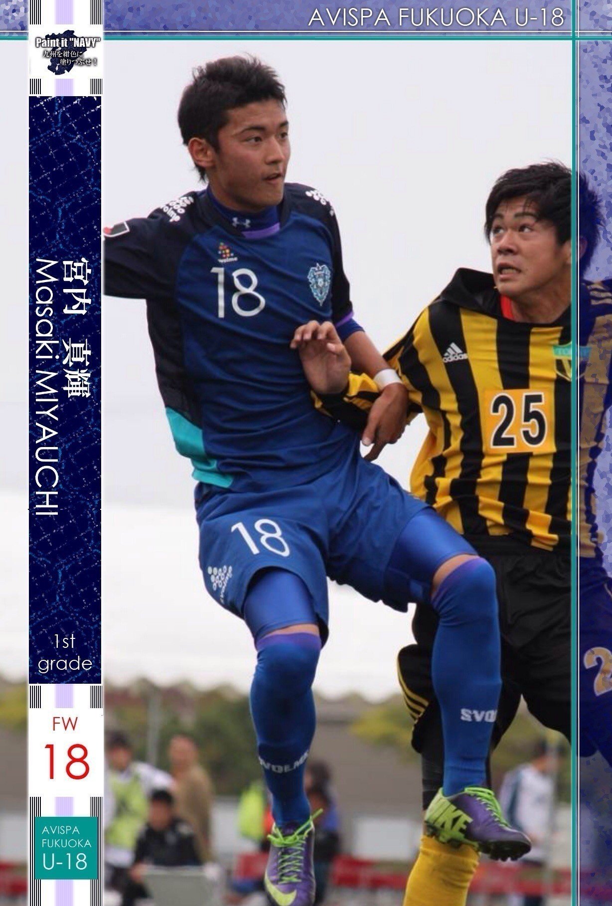 非公式選手名鑑 No 10 18 アビスパ福岡アカデミー非公式広報部 Note 非公式選手名鑑 No 10 18 アビスパ福岡アカデミー非公式広報部 Note