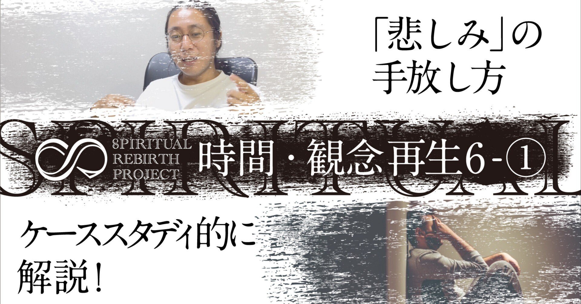 悲しみの手放し方 仕事で悲しい時 どうする 解説動画 Yoku Studio Note 悲しみの手放し方 仕事で悲しい時 どうする 解説動画 Yoku Studio Note