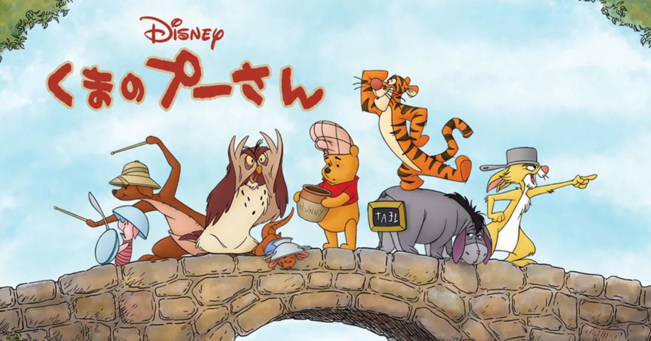 くま の プー さん 2011(02)