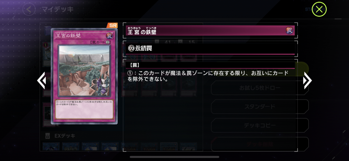 遊戯王マスターデュエル】初めてのオルターガイスト｜カラス