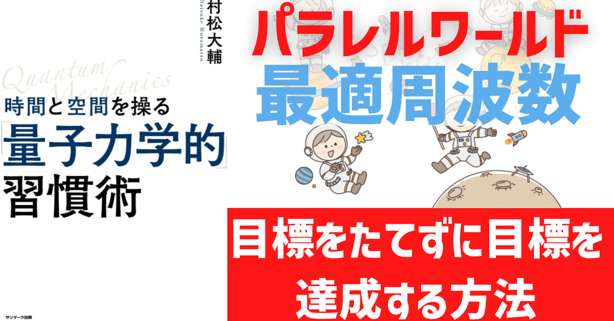 みこ宇宙論】多世界解釈量子力学は自己啓発と相性がいい！｜みこ