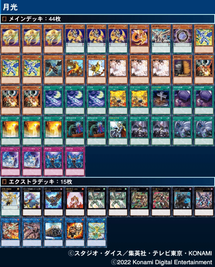 月光デッキ 30枚セット 遊戯王OCG 遊戯王 月光 ムーンライト デッキ 1枚の通販 添乗員〜遊戯王デッキ販売